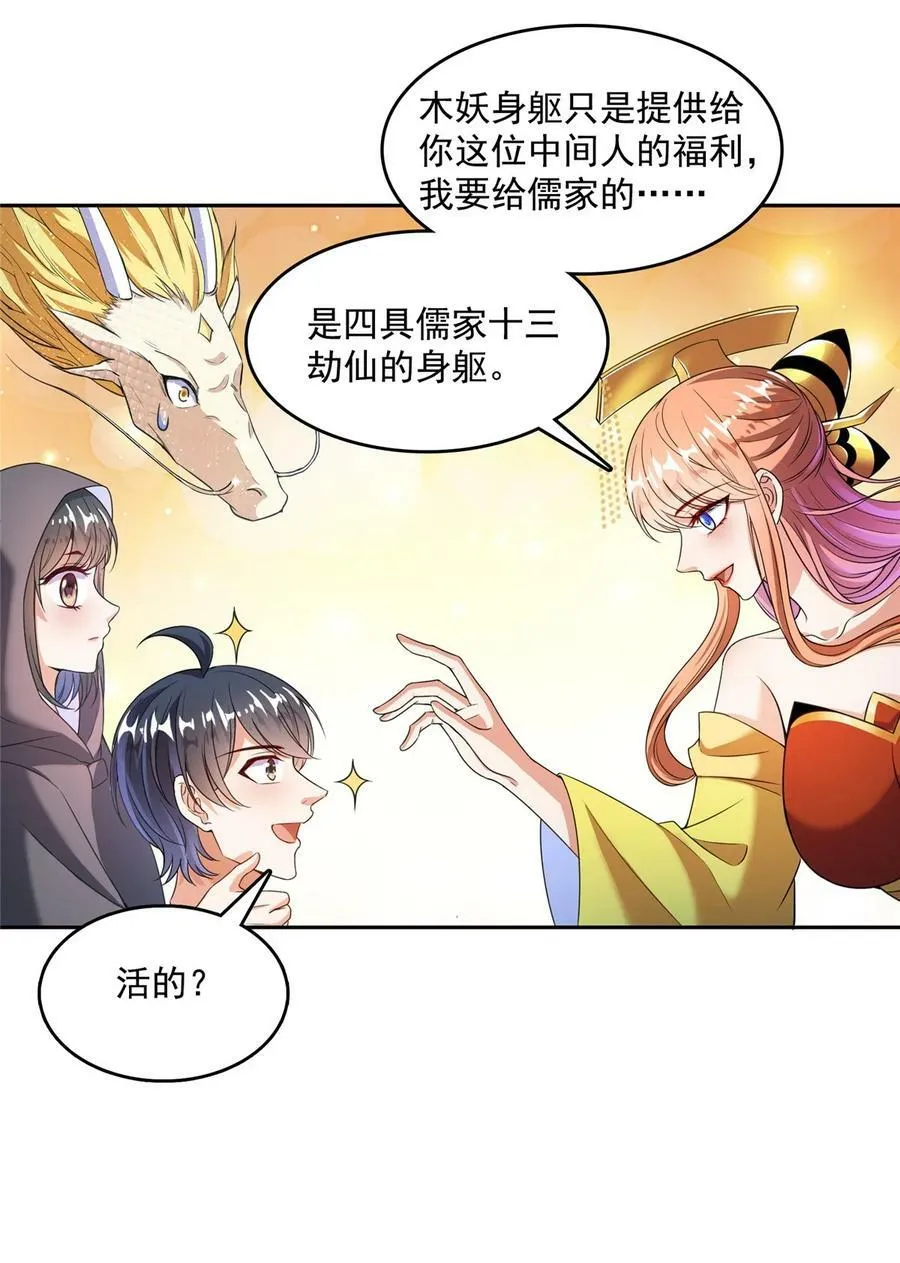 580 打破宿命的关键 第26页