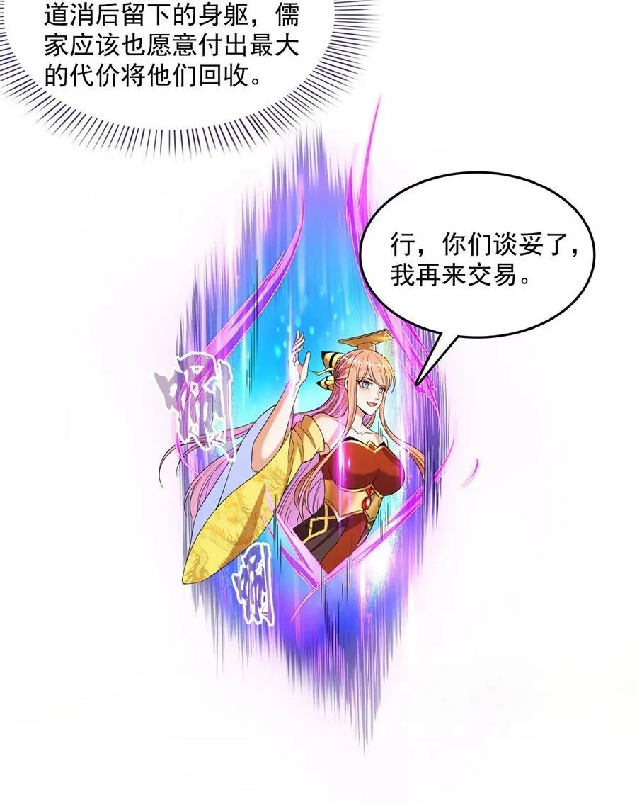 580 打破宿命的关键 第28页