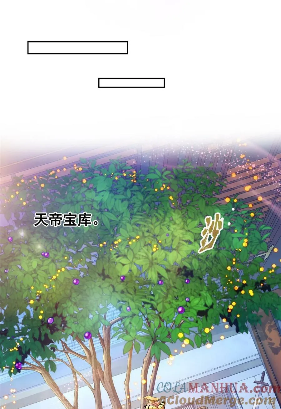 580 打破宿命的关键 第29页
