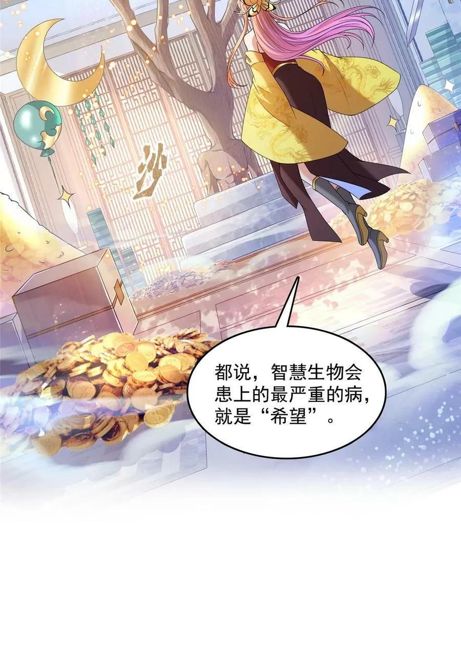 580 打破宿命的关键 第30页