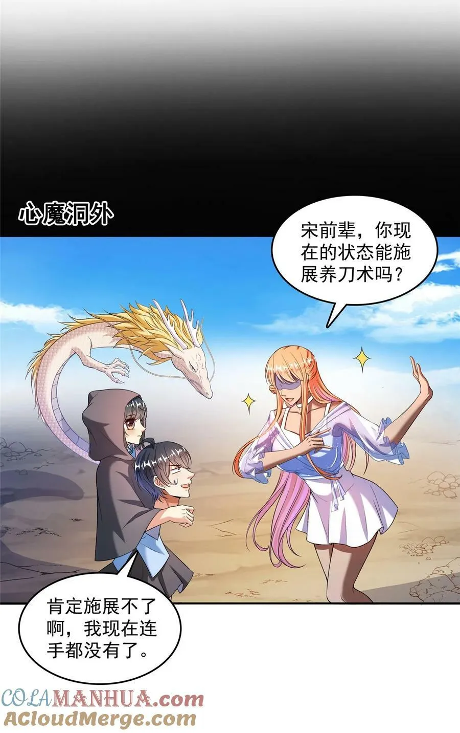 580 打破宿命的关键 第35页