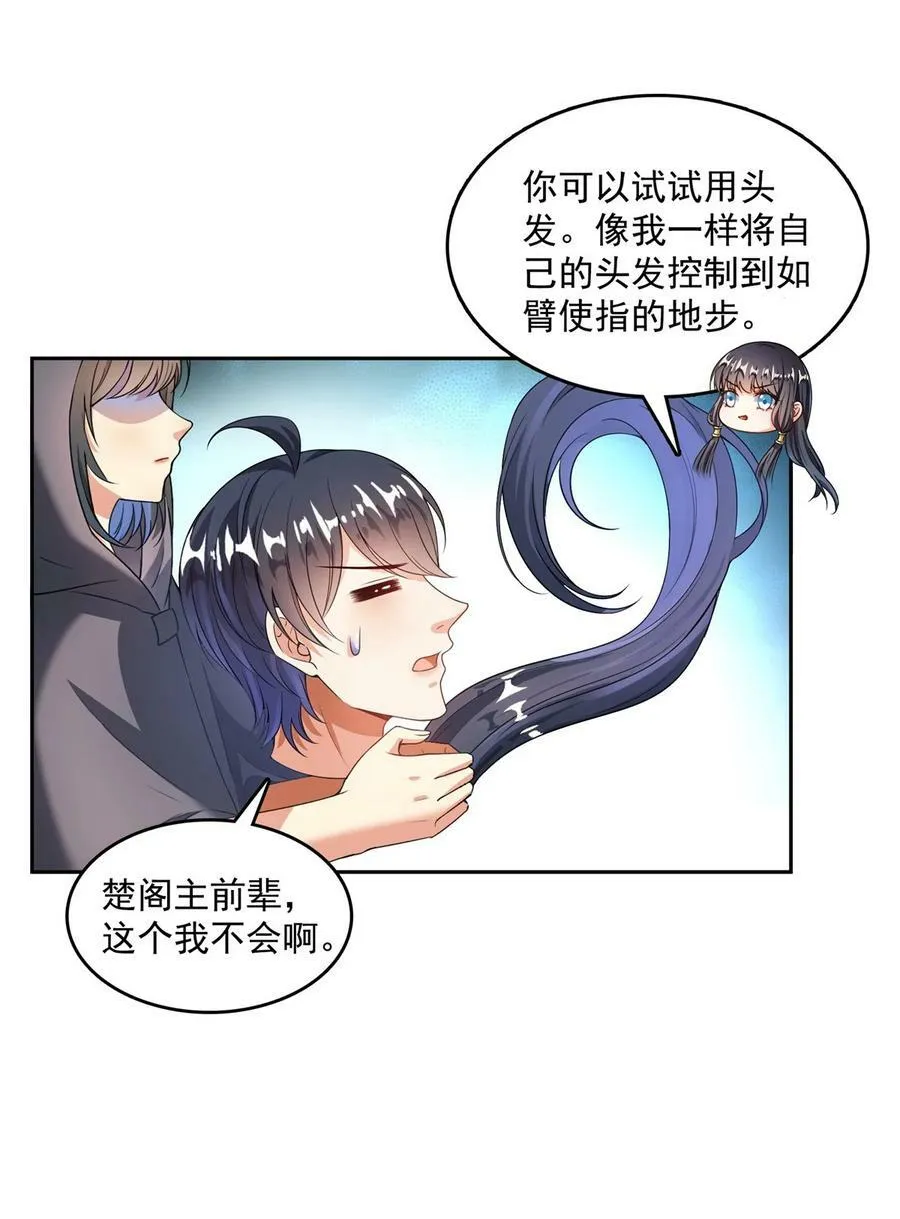 580 打破宿命的关键 第36页
