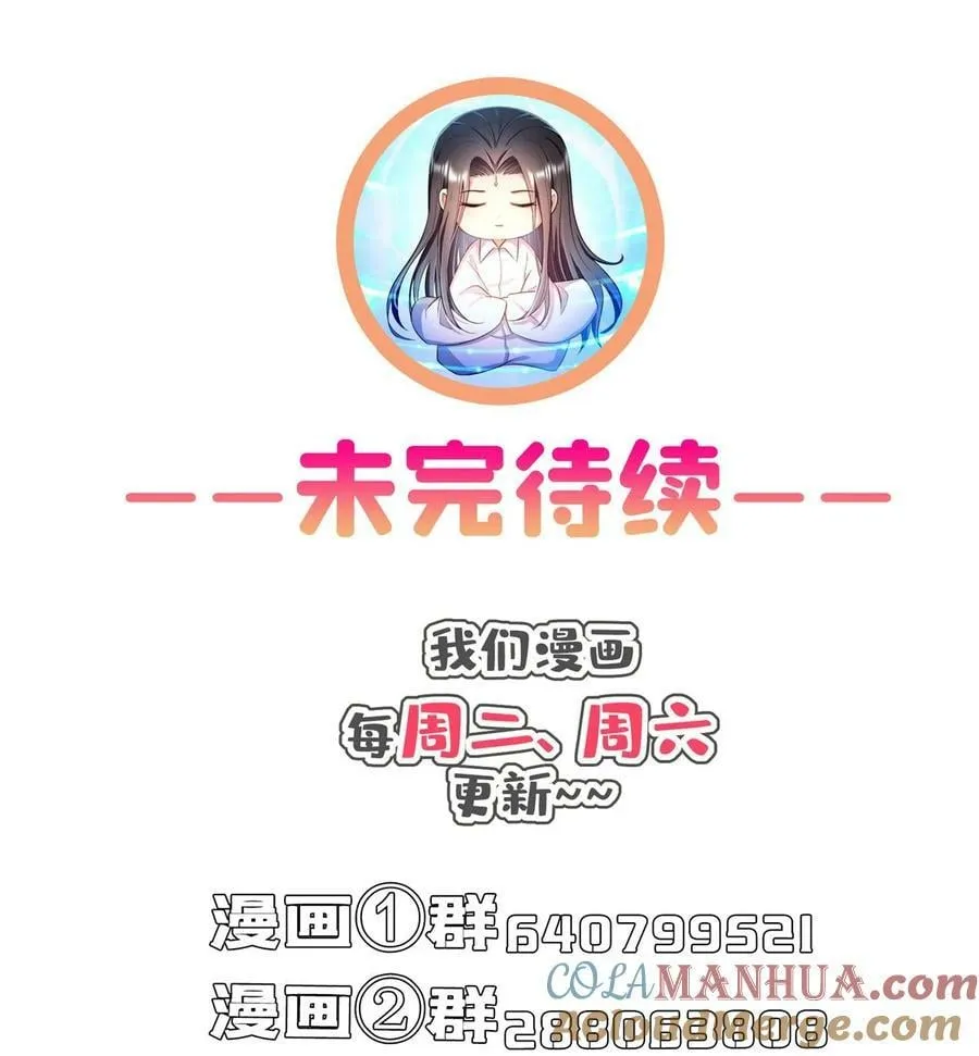 580 打破宿命的关键 第37页