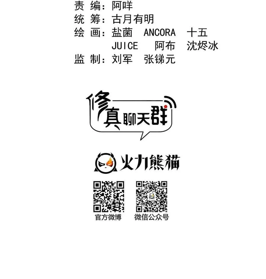 581 宋前辈，你竟然坑我 第2页