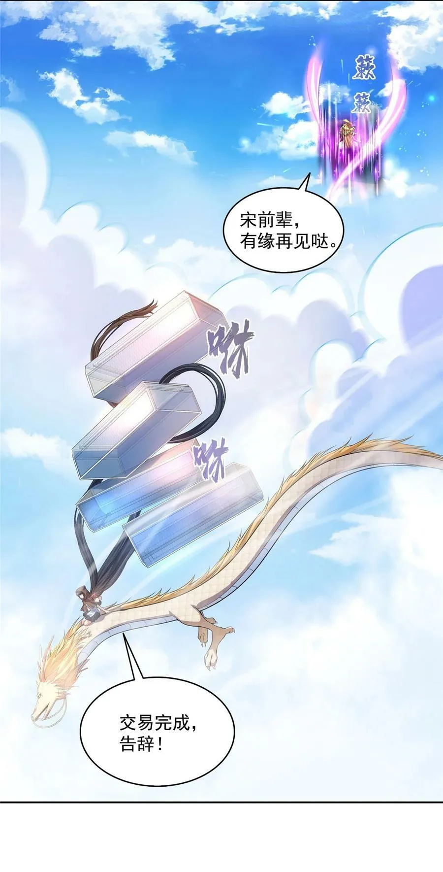 581 宋前辈，你竟然坑我 第22页