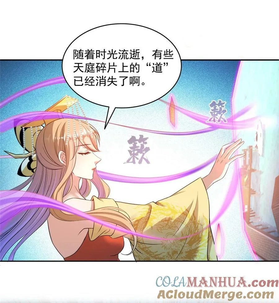 581 宋前辈，你竟然坑我 第25页