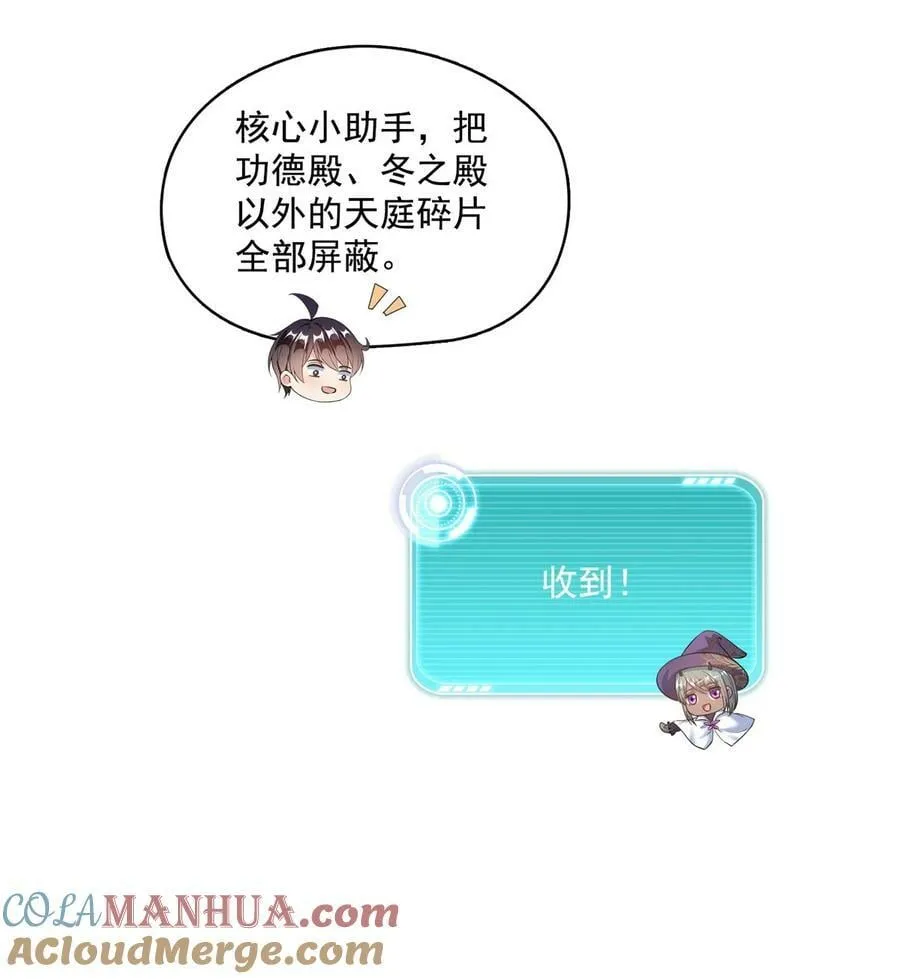 581 宋前辈，你竟然坑我 第35页