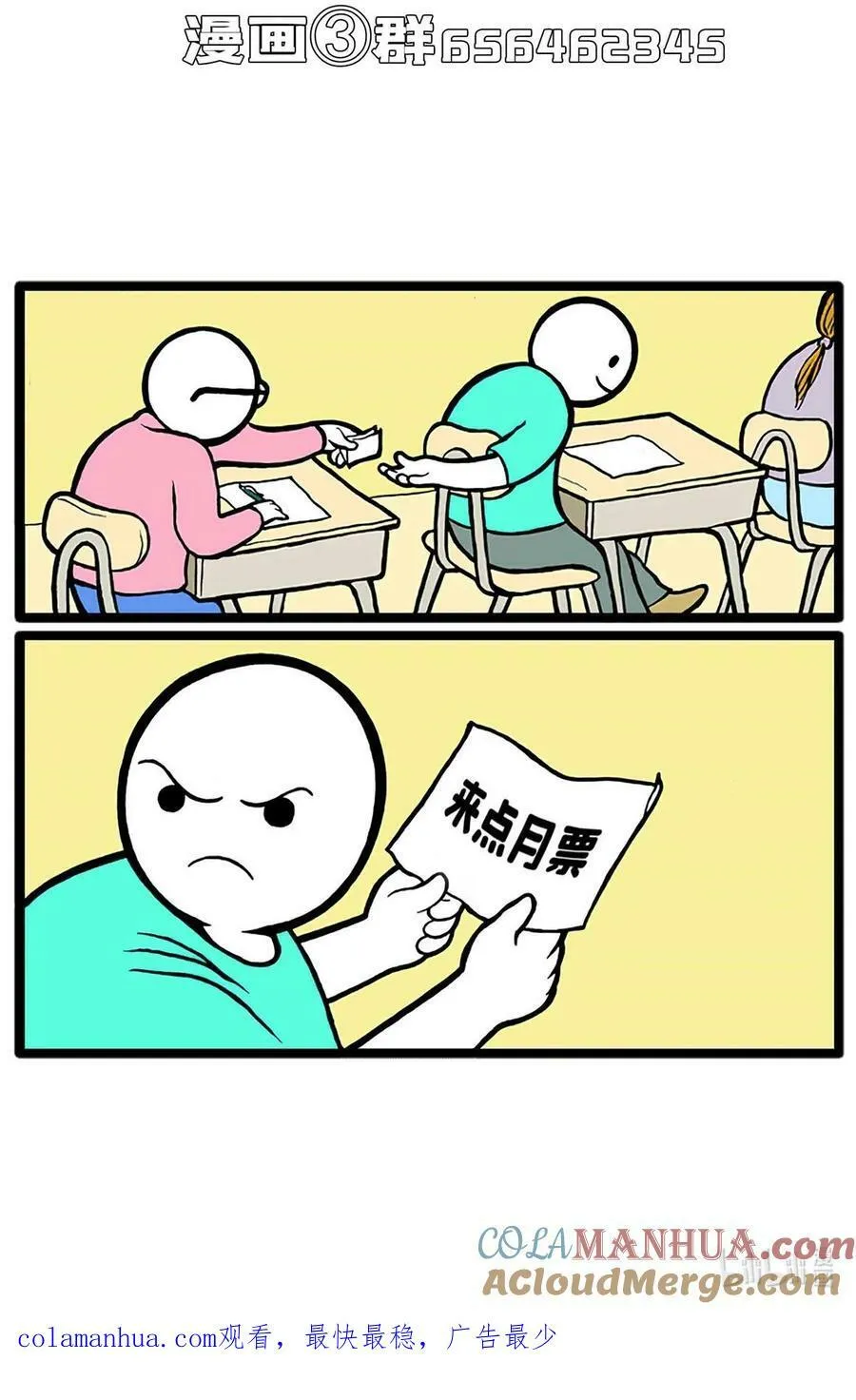 581 宋前辈，你竟然坑我 第39页