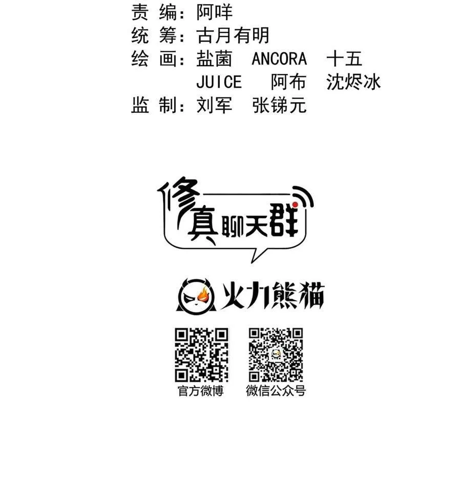 582 宋某的木头身躯 第2页