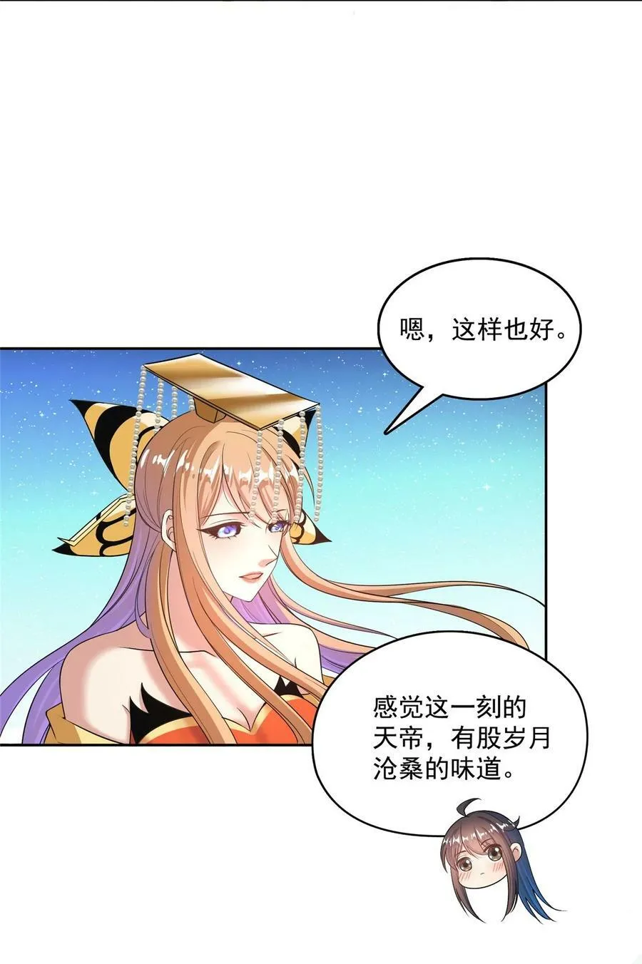 582 宋某的木头身躯 第4页