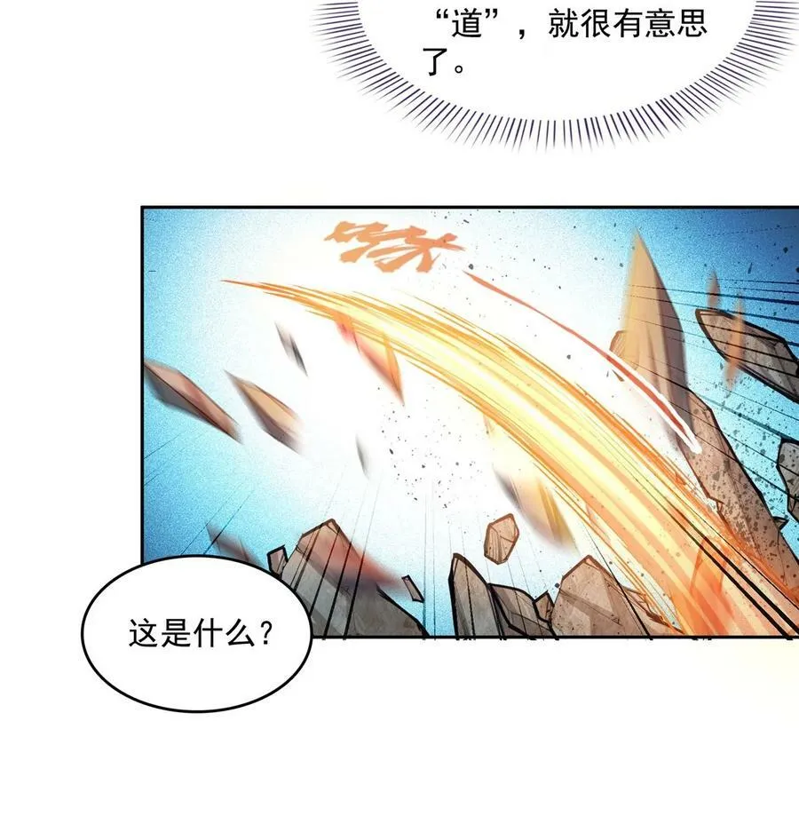 582 宋某的木头身躯 第6页