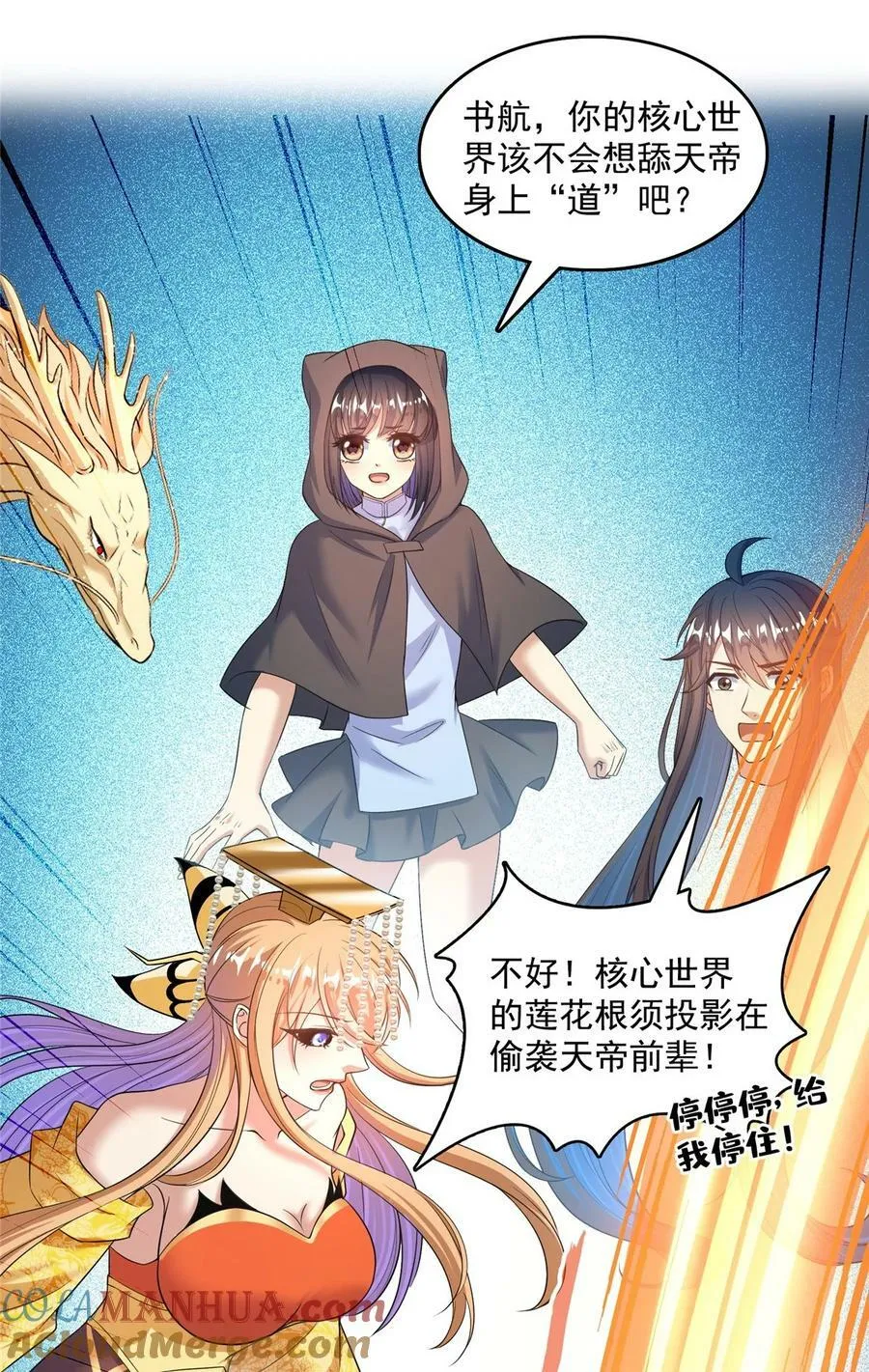 582 宋某的木头身躯 第7页