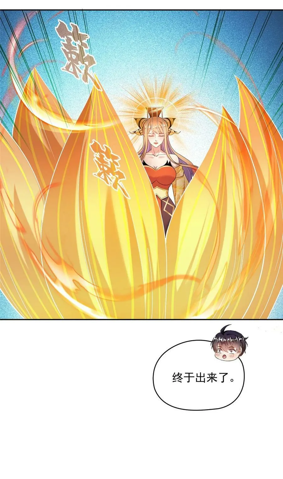 582 宋某的木头身躯 第14页