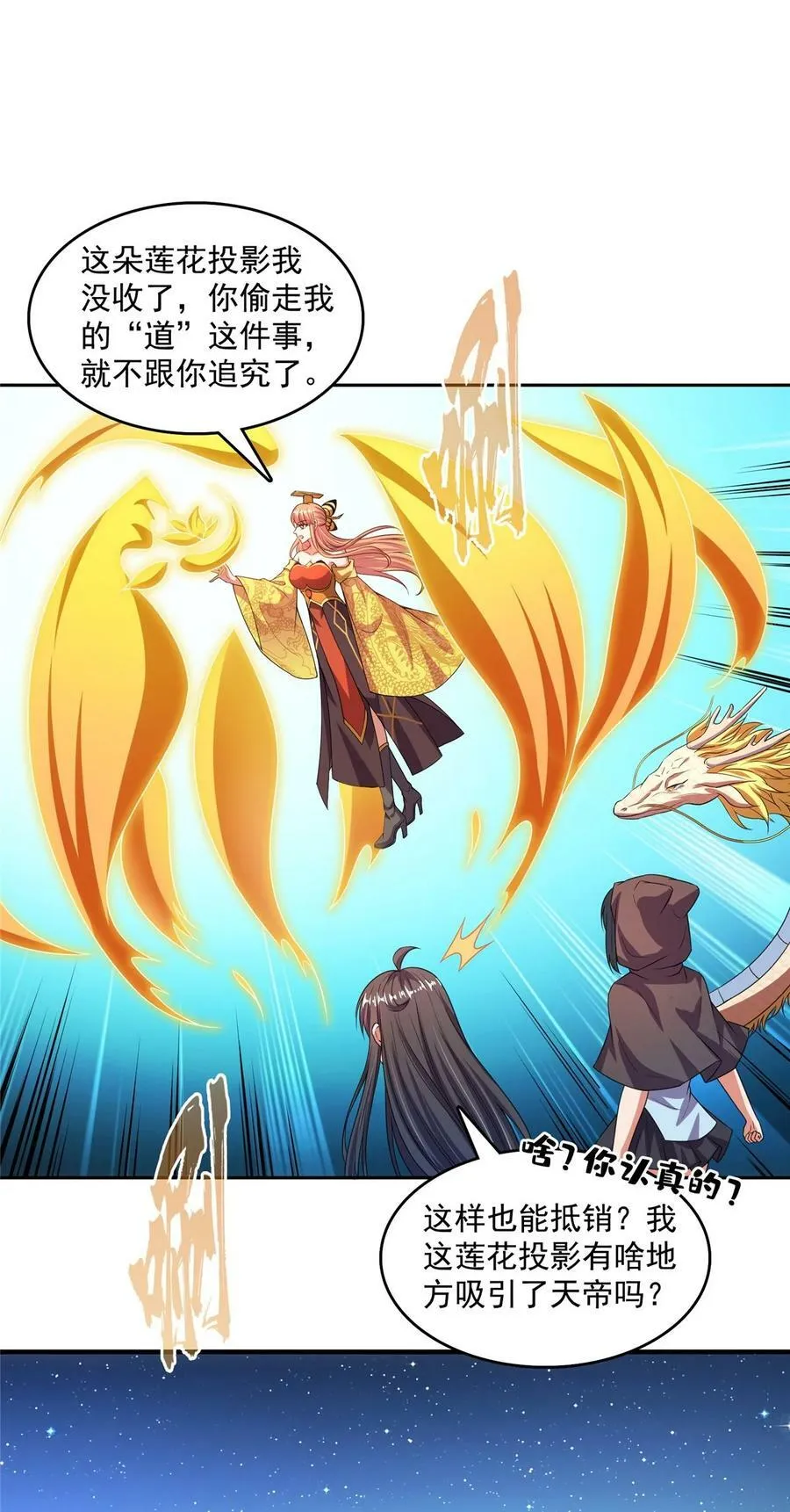 582 宋某的木头身躯 第16页