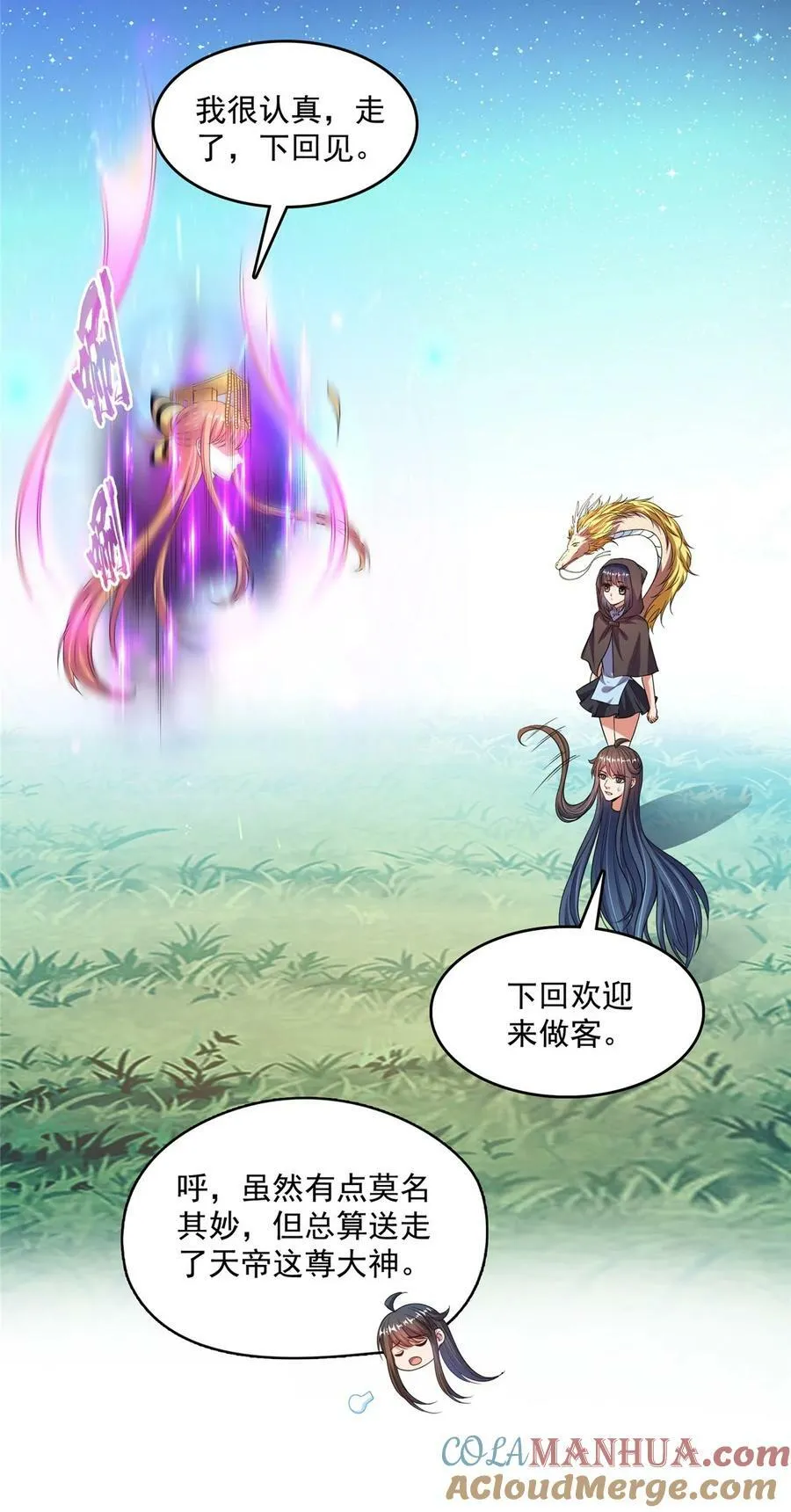 582 宋某的木头身躯 第17页