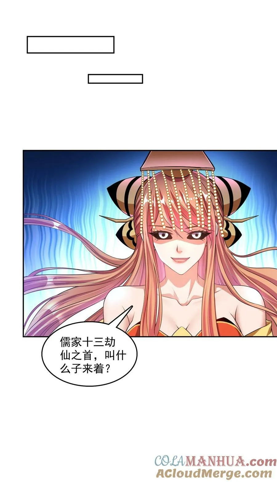 582 宋某的木头身躯 第19页