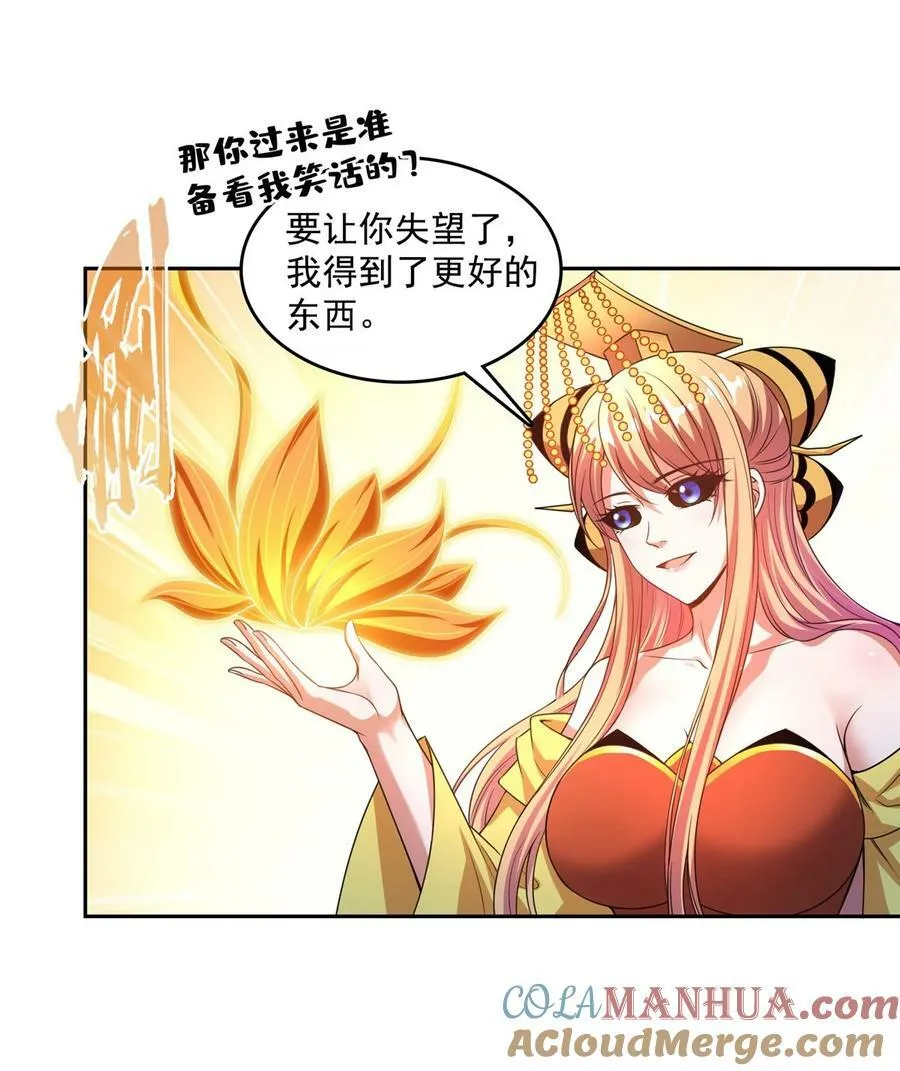 582 宋某的木头身躯 第21页