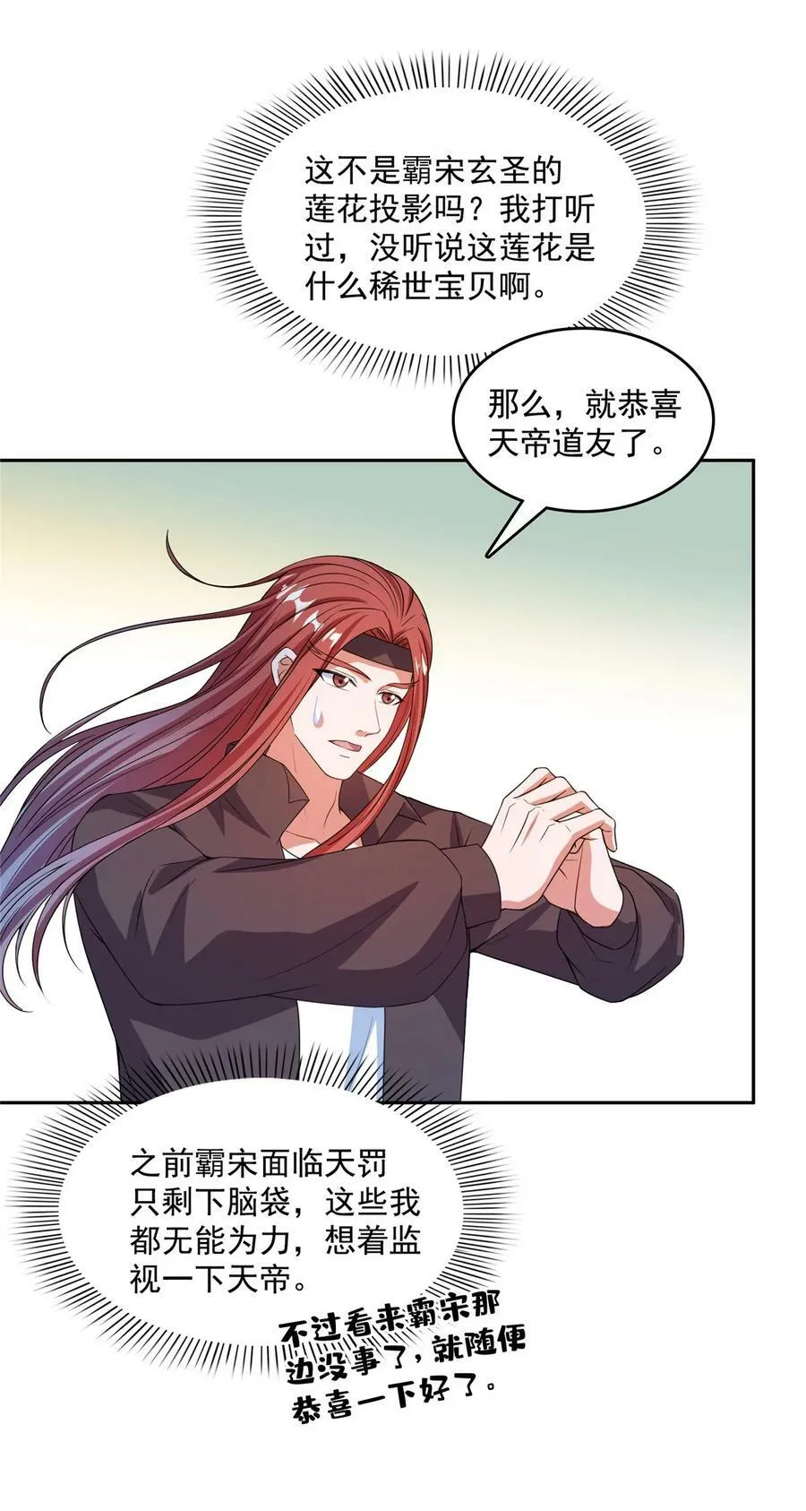 582 宋某的木头身躯 第22页