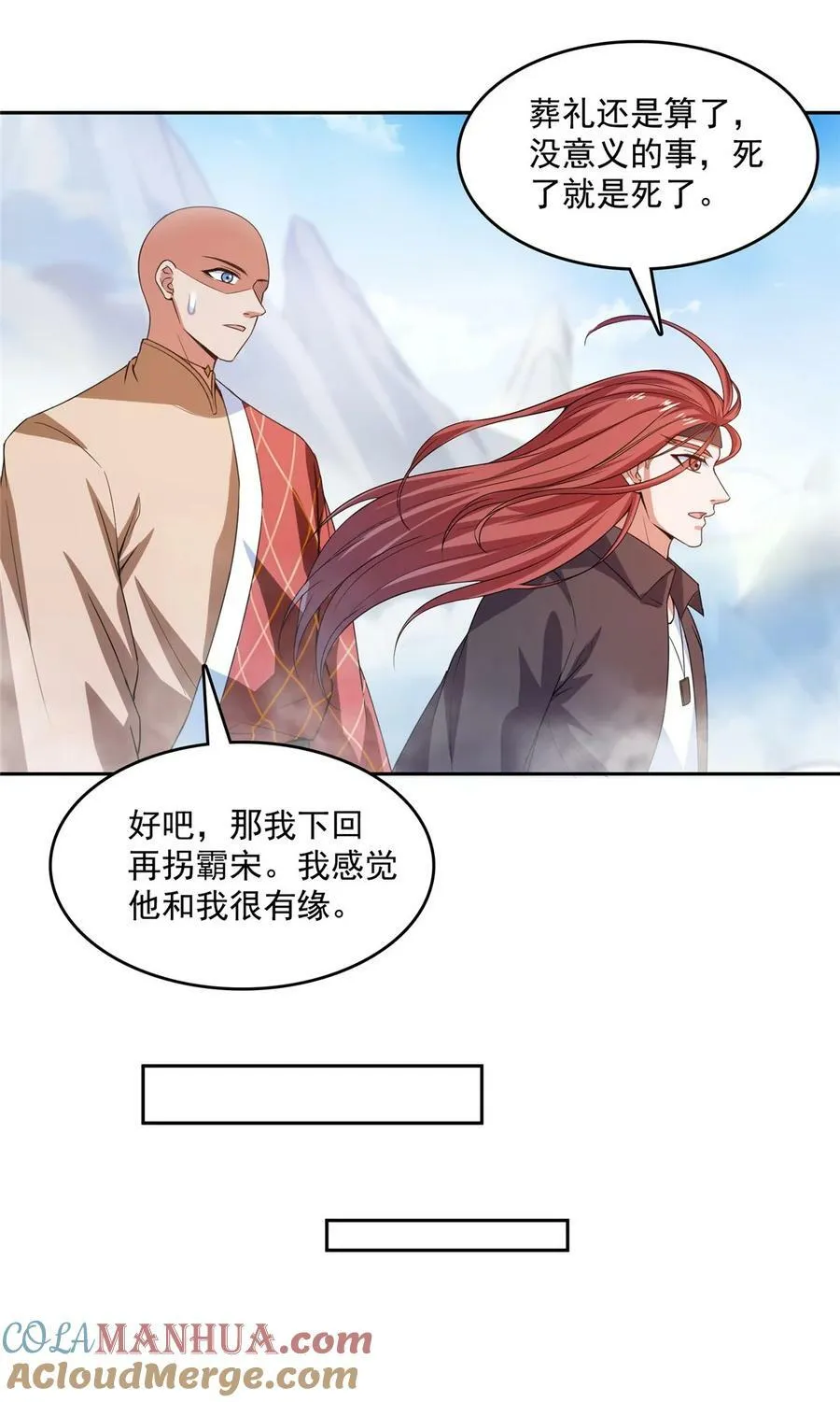 582 宋某的木头身躯 第25页