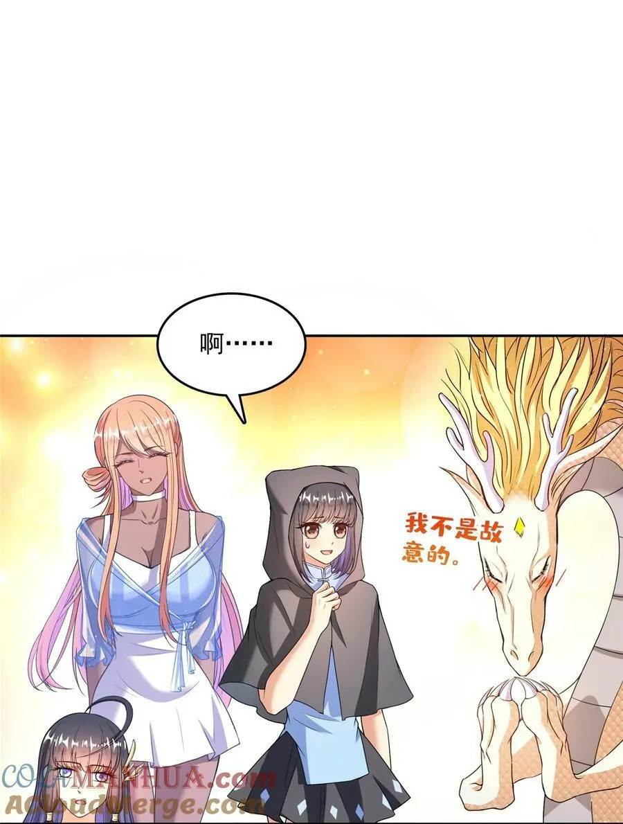 582 宋某的木头身躯 第31页