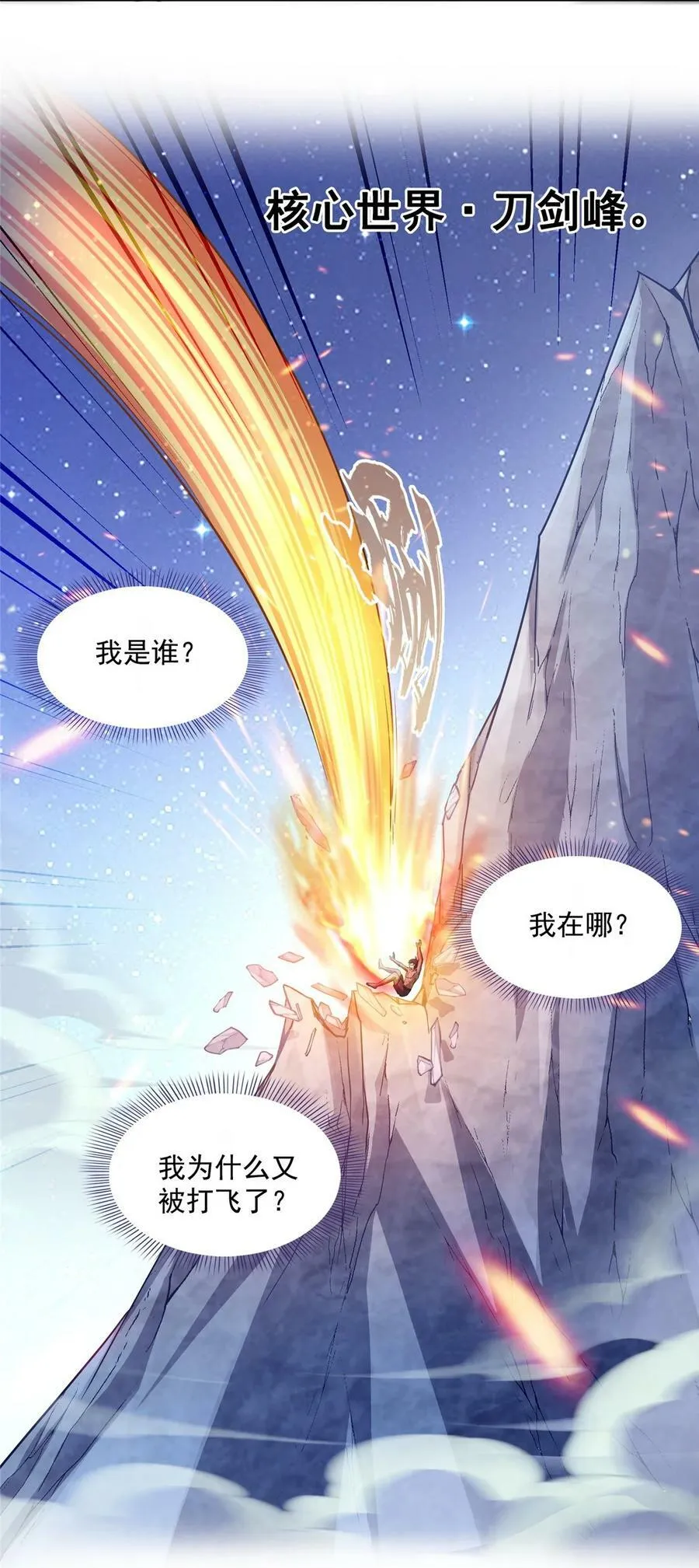 582 宋某的木头身躯 第36页