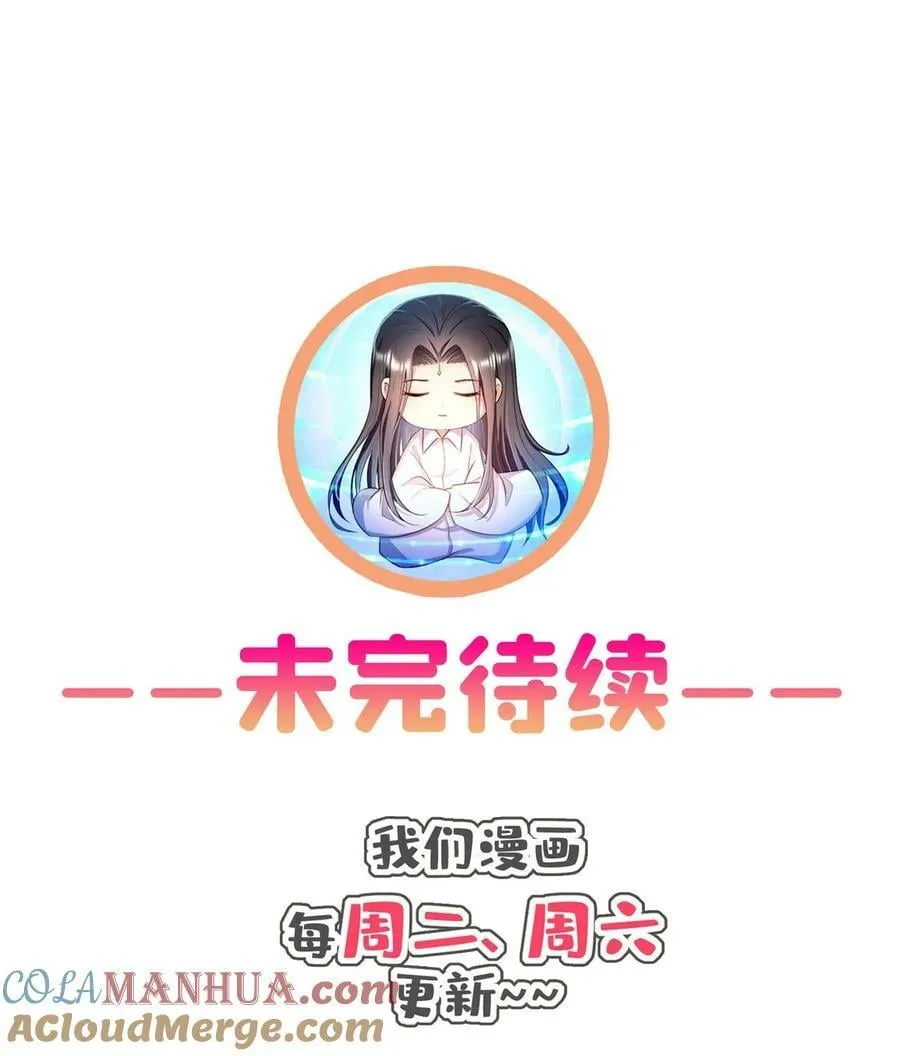 582 宋某的木头身躯 第39页