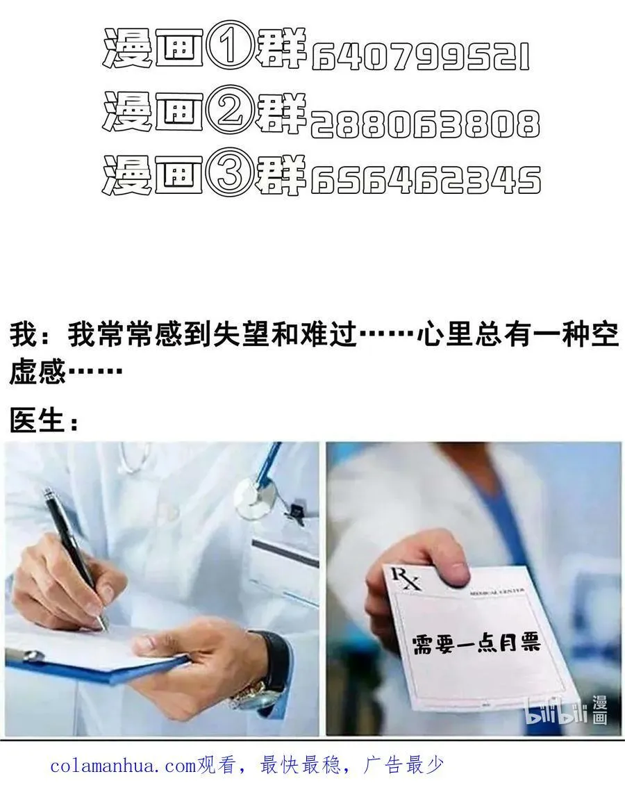 582 宋某的木头身躯 第40页