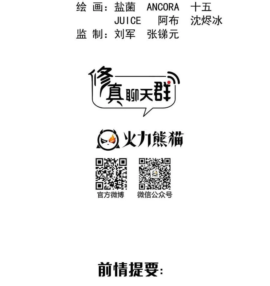 583 胖球大佬想拉拢我？ 第2页