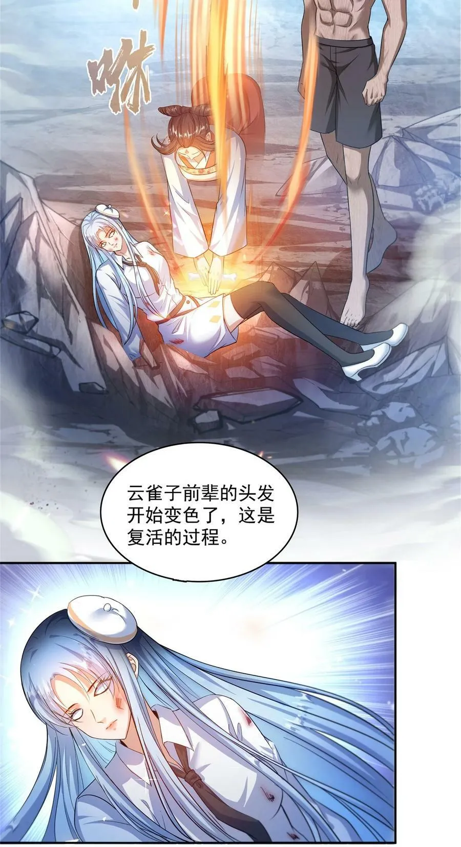583 胖球大佬想拉拢我？ 第6页