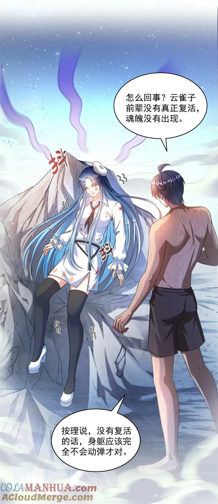 583 胖球大佬想拉拢我？ 第7页