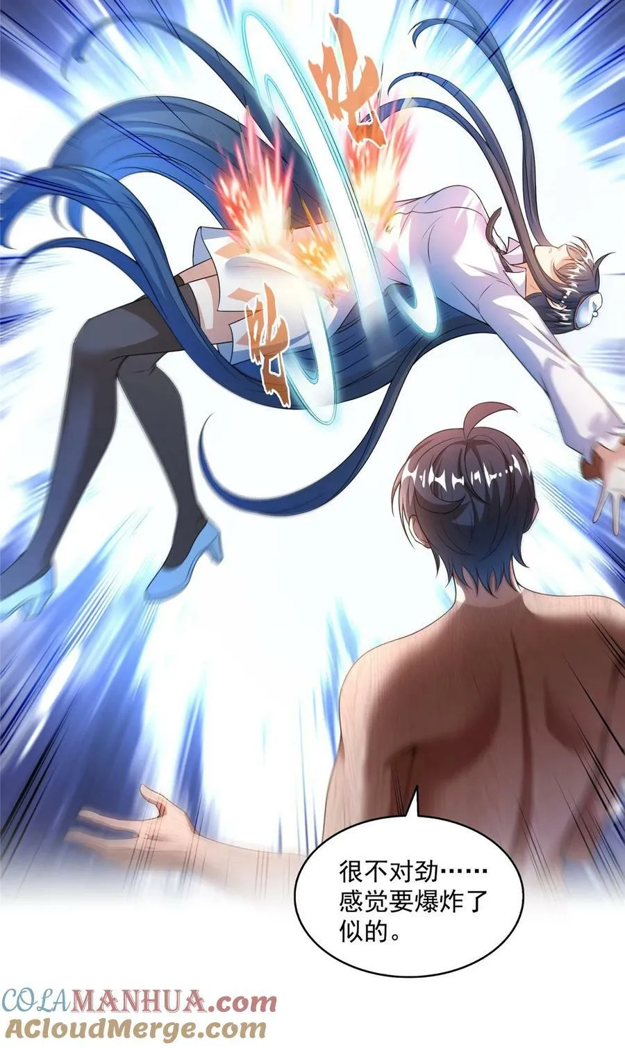 583 胖球大佬想拉拢我？ 第9页