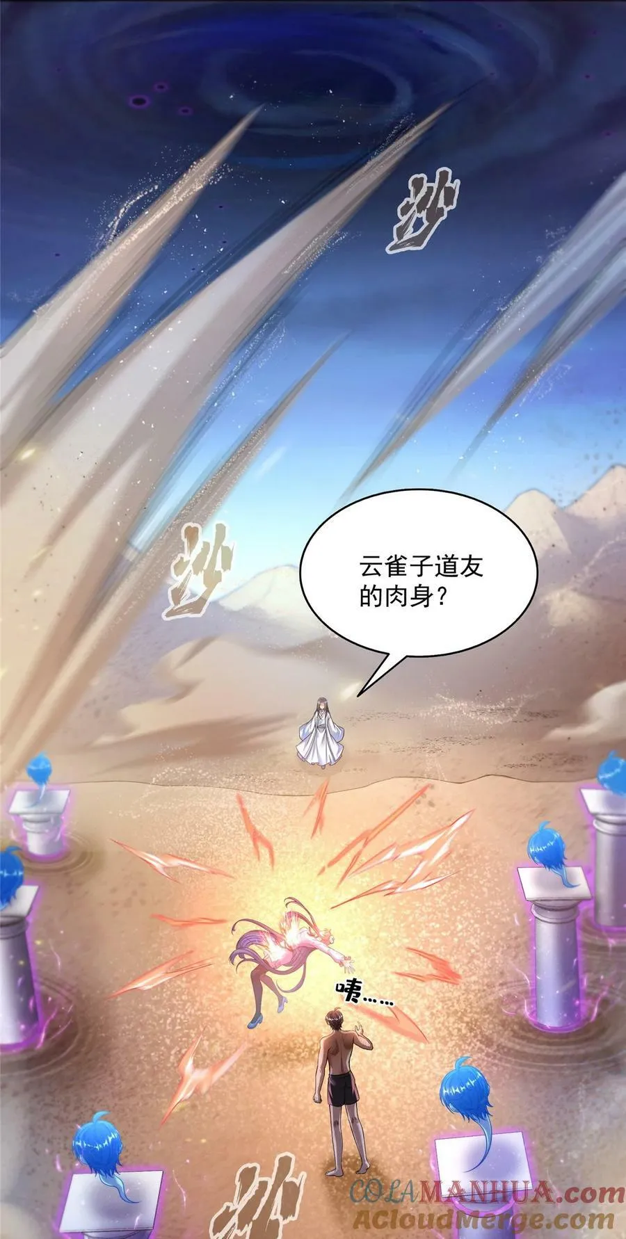 583 胖球大佬想拉拢我？ 第11页