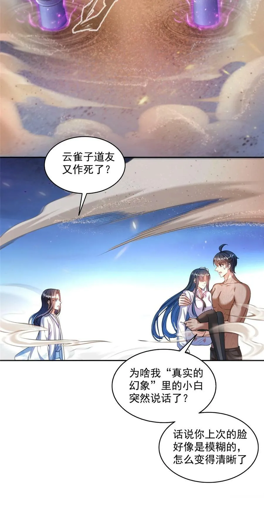 583 胖球大佬想拉拢我？ 第12页