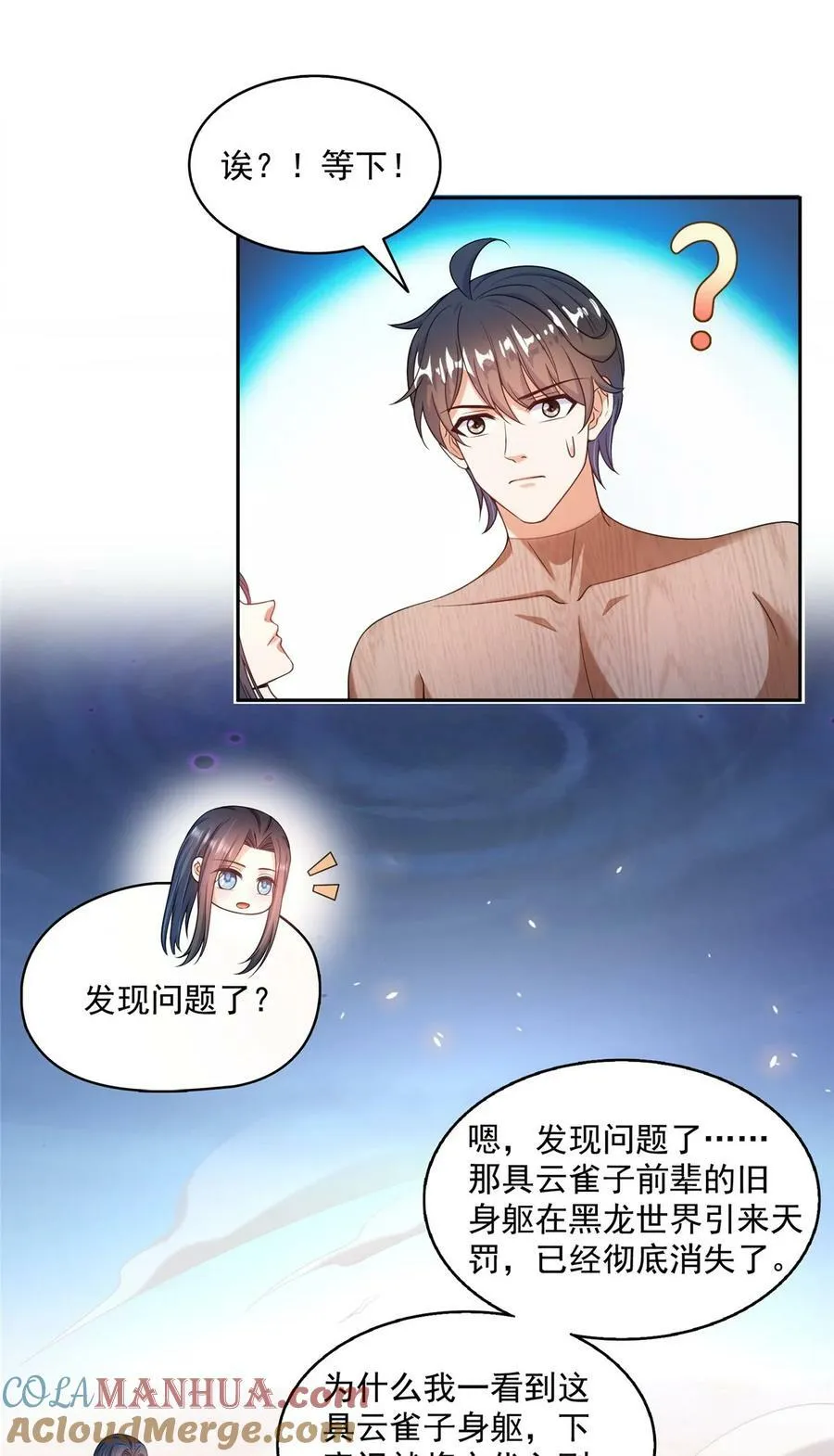583 胖球大佬想拉拢我？ 第15页