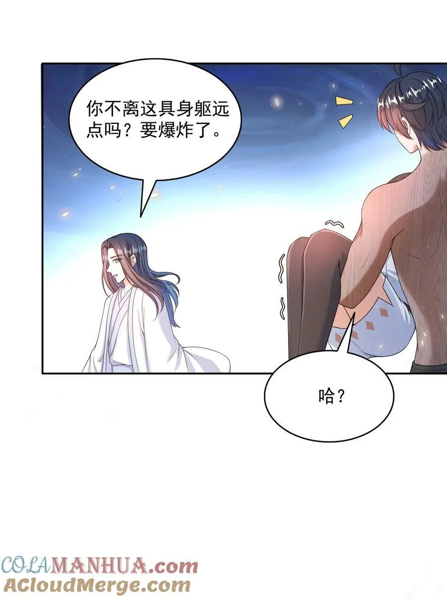 583 胖球大佬想拉拢我？ 第17页