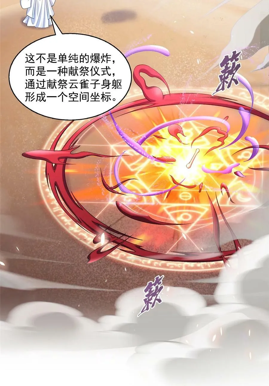 583 胖球大佬想拉拢我？ 第20页