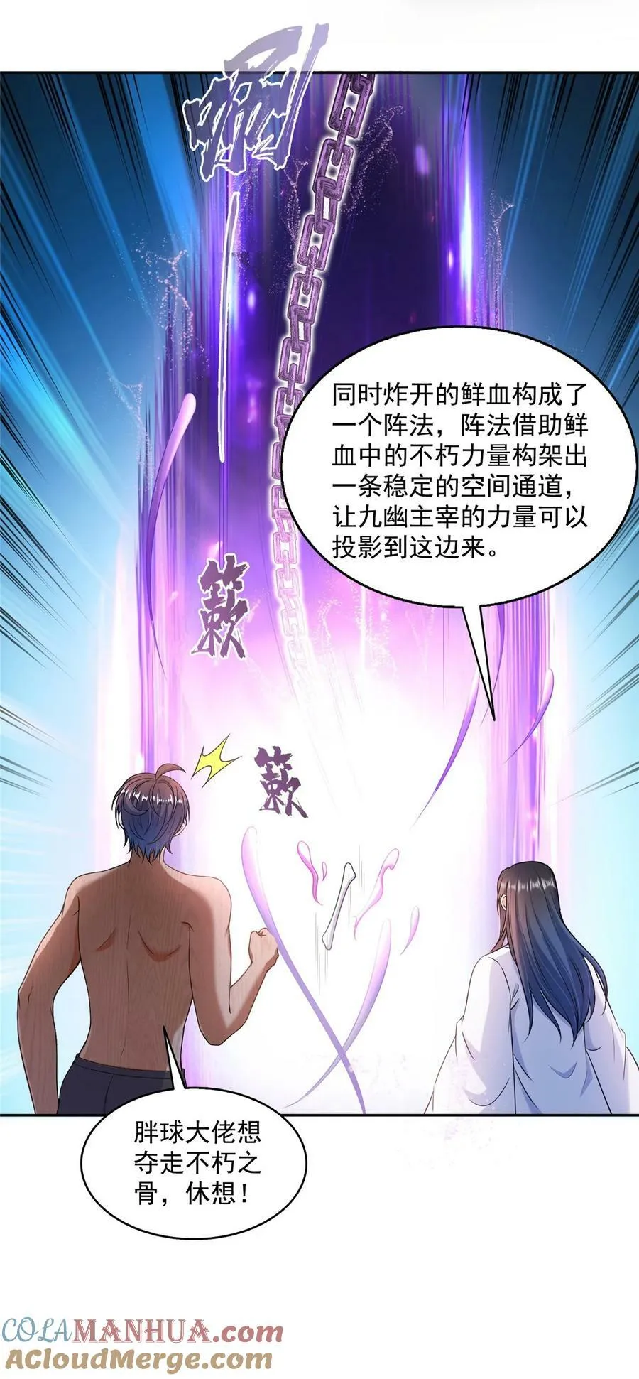 583 胖球大佬想拉拢我？ 第21页