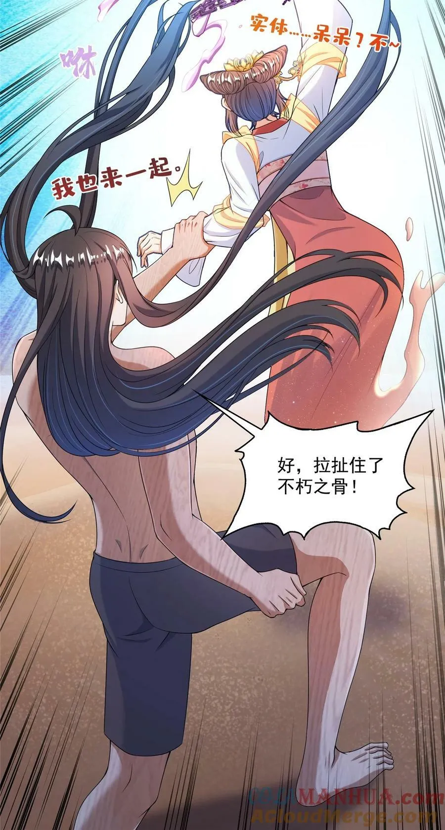 583 胖球大佬想拉拢我？ 第23页