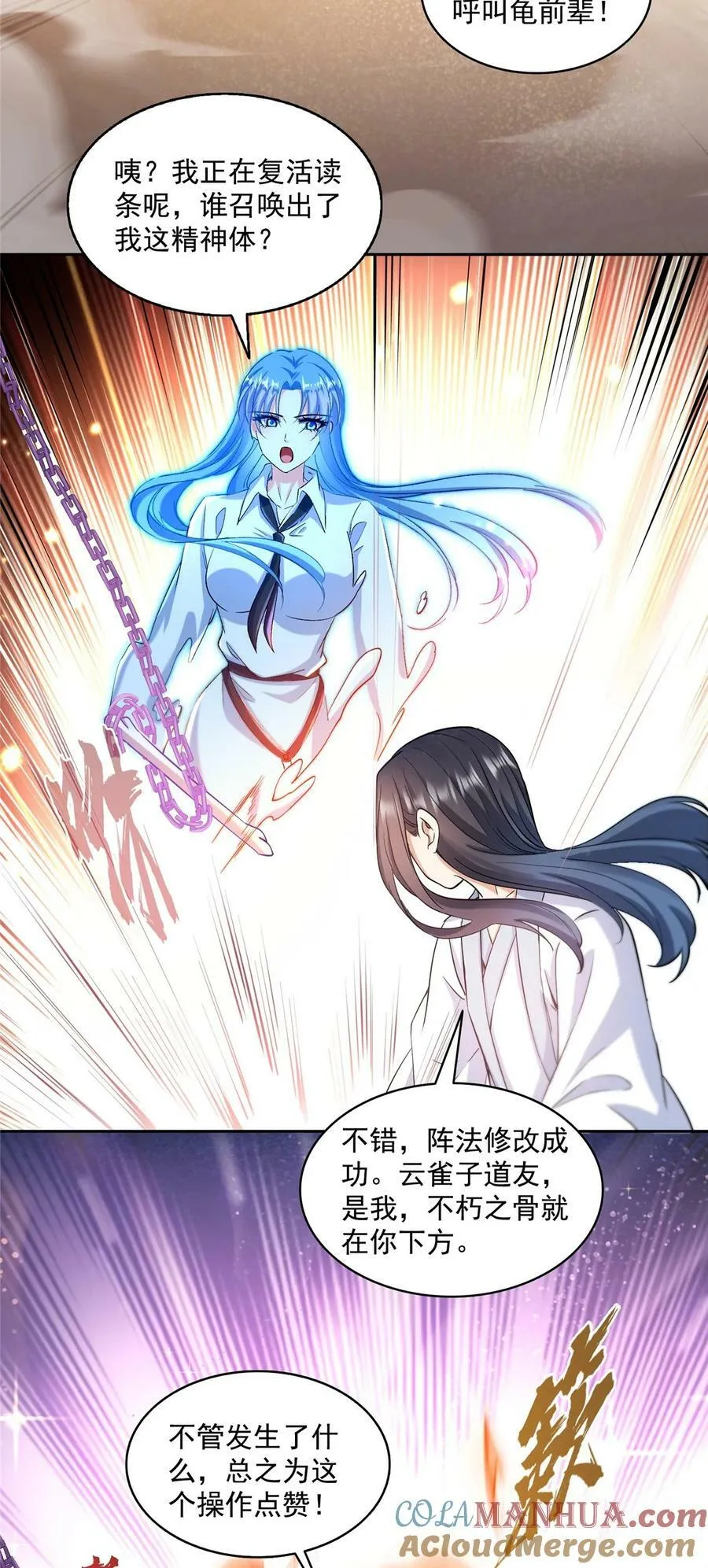 583 胖球大佬想拉拢我？ 第27页