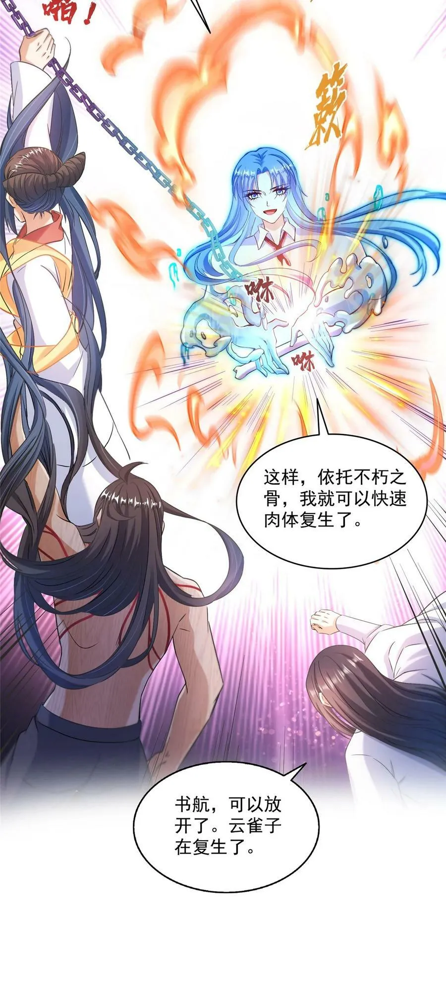 583 胖球大佬想拉拢我？ 第28页