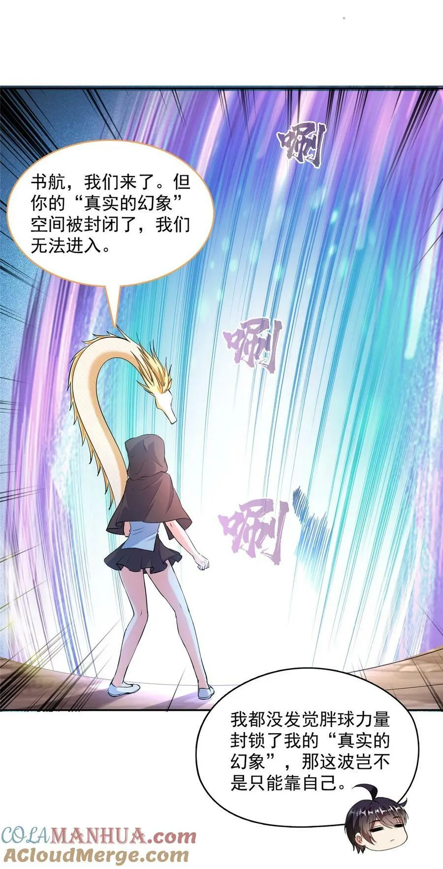 583 胖球大佬想拉拢我？ 第31页