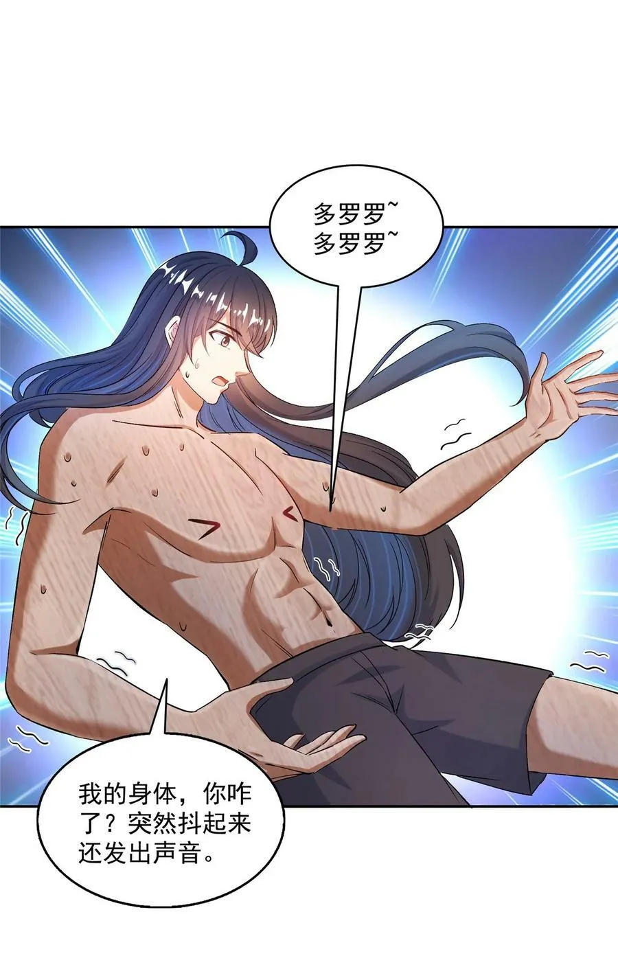 583 胖球大佬想拉拢我？ 第34页