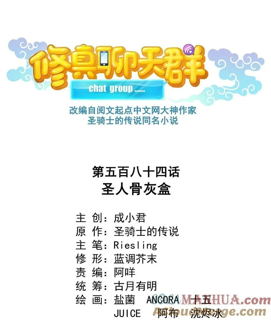 584 圣人骨灰盒 第3页