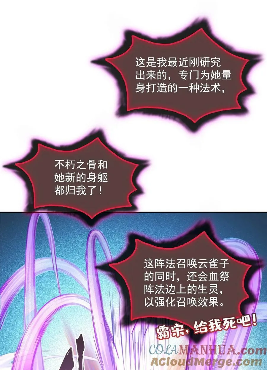 584 圣人骨灰盒 第7页