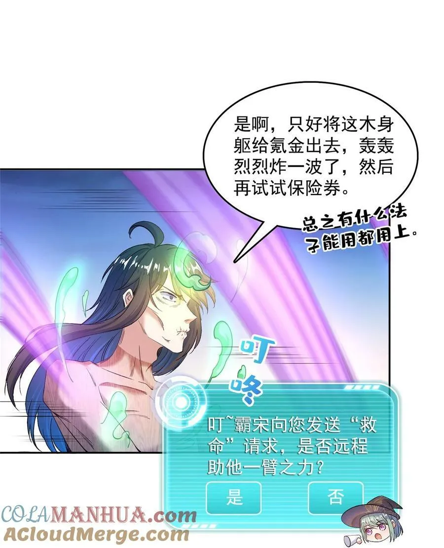 584 圣人骨灰盒 第9页