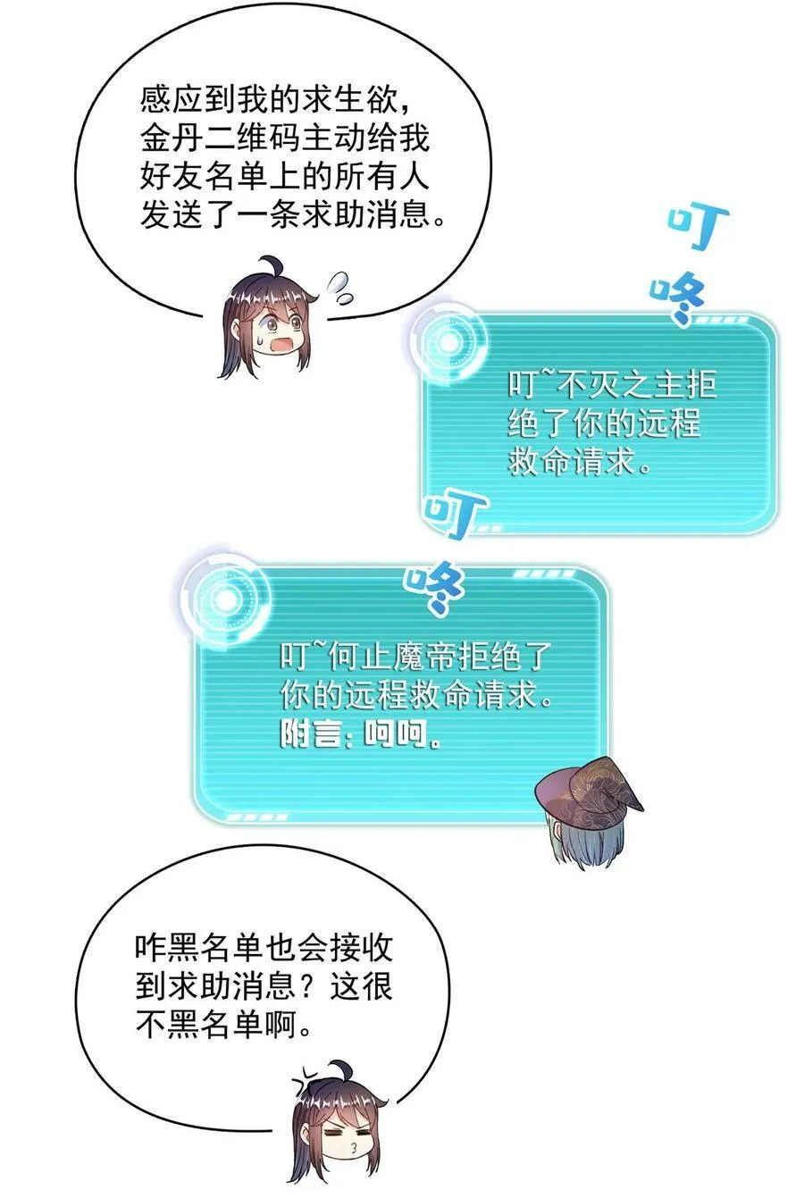 584 圣人骨灰盒 第10页