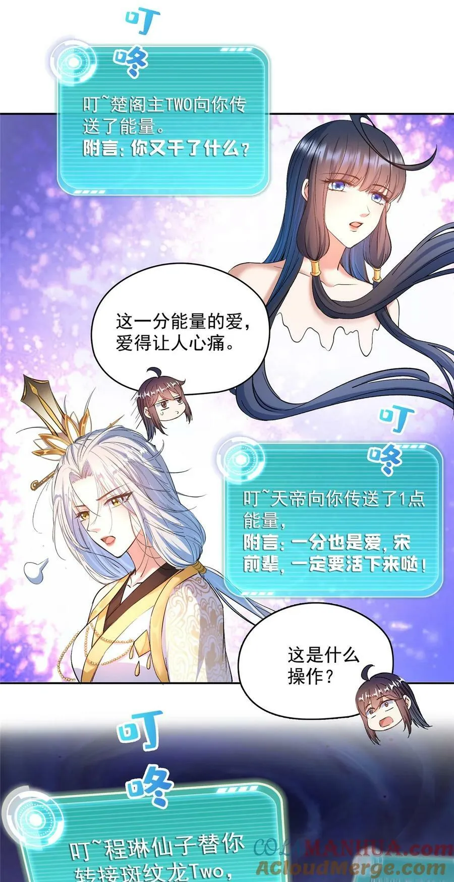 584 圣人骨灰盒 第11页