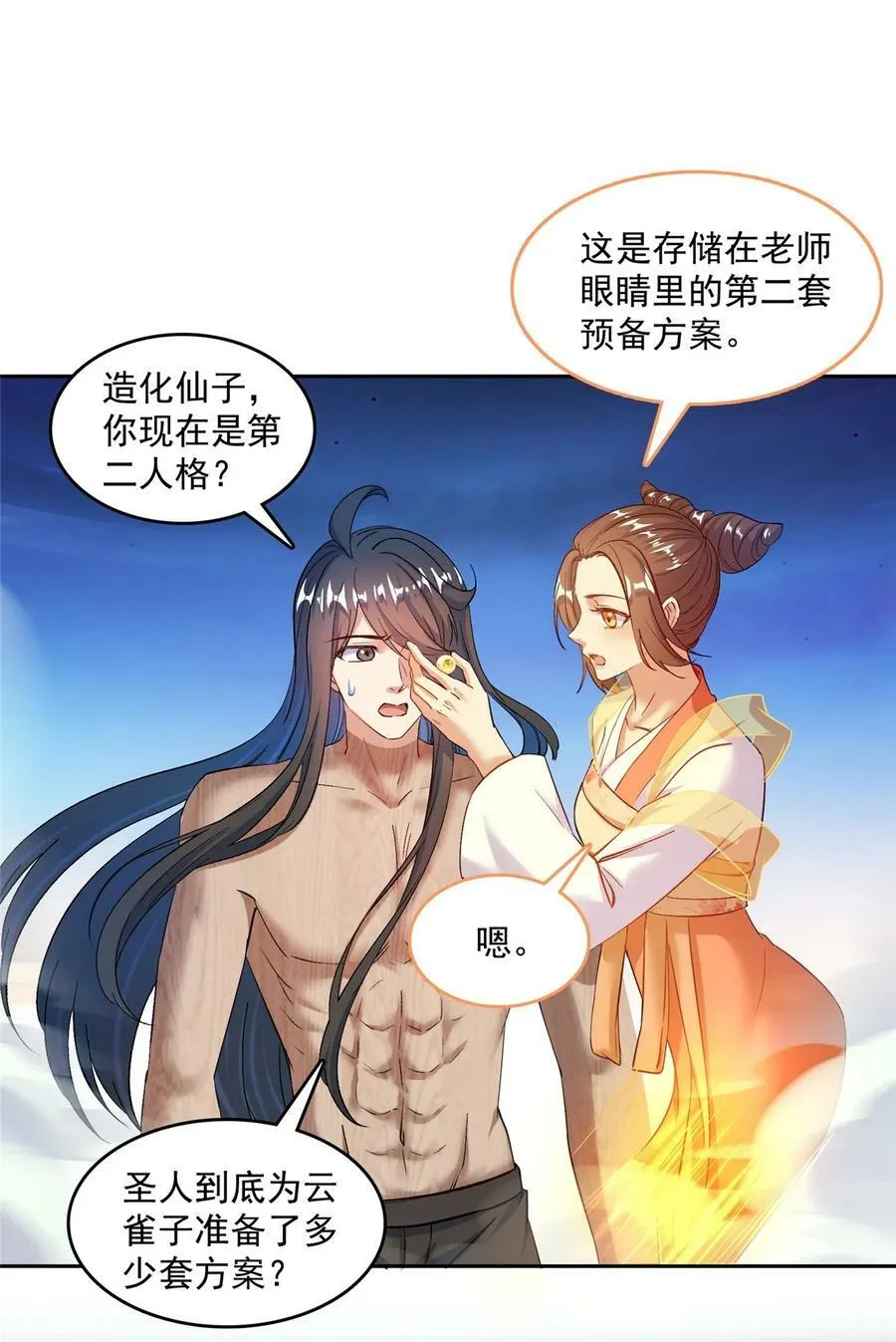 584 圣人骨灰盒 第14页