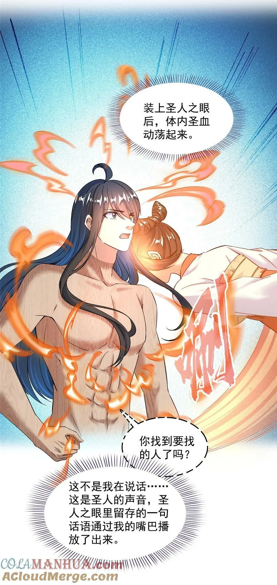 584 圣人骨灰盒 第15页