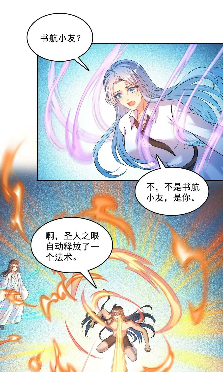 584 圣人骨灰盒 第16页